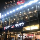 NR-3[성남대로]-상-721 | 성남 태평동 맛집 소고기 가성비 짱! 명가일번지정육식당