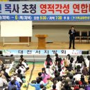 ﻿﻿126호-기성 대전서지방회 주최, 윤석전 목사 초청 영적각성 연합대성회 이미지