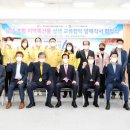 호미곶돌문어사업협동조합 | 문경약돌축산물융복합특화사업단, 호미곶돌문어사업협동조합 향토자원 가공식품 다양화 위한 업무협약