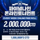 파이널나인 이미지