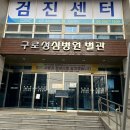 구로성심병원별관 이미지