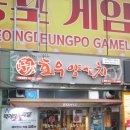 대화양꼬치 이미지