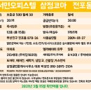 이마트24 전포삼정코아점 이미지