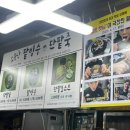 소문난팥빙수 이미지