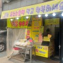 유진씨앗호떡 이미지