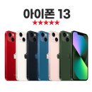 [SUNRISE MALL] 애플 아이폰13 Apple iPhone 중고폰 리퍼폰 공기계 자급제 알뜰폰, A급, 256GB, 핑크 이미지