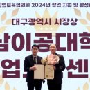 이공대창업보육센터 이미지