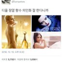 향수 의인화 겁나 잘하는 디올의 향수 광고.jpgif 이미지