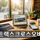 트랙스 크로스오버 구매 전 놓치면 안 될 필수 체크리스트