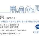 솔내음공인중개사사무소 이미지