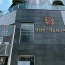 센텀킹공인중개사사무소 | 부산시수영구민락동아파트경매/ 센텀비스타동원2차경매 35평형 신건낙찰예상 트리플역세권 준신축 2025...