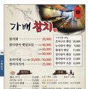 병포해물촌 이미지