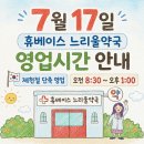 느리울약국 네이버블로그