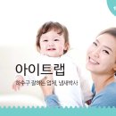 아이트랩