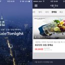세일투나잇