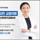경산하나치과 이미지