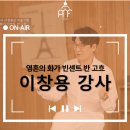 광주은행금융박물관 | [강연후기][한국장학재단]&#34;영혼의 화가 빈센트 반 고흐&#34; (with. 이창용)
