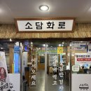 권선동고깃집 | 수원 권선동맛집 소담화로 가성비 소갈비세트 가족모임추천 (놀이방,주차가능)