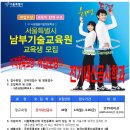 남부전기