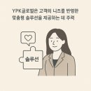와이피케이글로벌 이미지