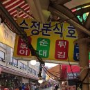 아재분식