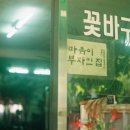 해동이용원 브런치