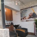 이민미용실 네이버블로그