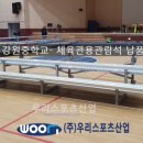 강원중학교 이미지