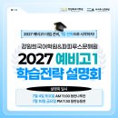[강원희국어학원] 예비고1 여름학기 학습전략 설명회 개최 및 3과정 大 개강!