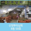 뿌리상회 이미지