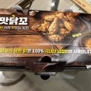 맛닭꼬 (평택장당점) 네이버블로그