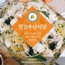 영일만아구찜 | [포항맛집]구룡포 맛집 진강수산식당_깔끔하게 맛있는 아구수육!