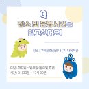 숲속어린이 작은도서관 이미지