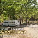딥포레스트 | 경기도 포천 서울근교 계곡캠핑장, 딥포레스트 캠핑장