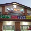 남도 명가 이미지