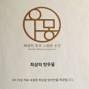 고기한상 와인한잔 | 판교역 아브뉴프랑 맛집 우몽 판교본점 엄지 척 진정한 한우 고기집