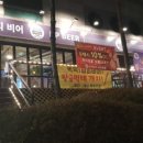 피피비어