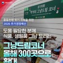 드림식품