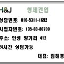 형제건업