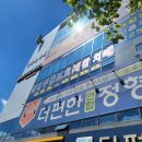 중앙연합정형외과 가정의학과의원 이미지