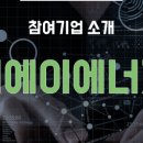 (주)비에이산업 이미지