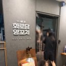 WR(서울특별시 강서구)-[마곡중앙6로]-상-1 | 발산역 맛집 화로담양꼬치 마곡, 1년 미만의 양이 초벌 되어 나와 더욱 부드러운 양꼬치 먹고 온 후기