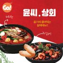 윤씨상회