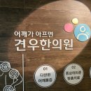 손가락과 어깨가 아파요 : 40대 후반 기술영업 이사만 보세요 이미지