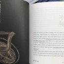 동경노동조합 | [냉면의 역사](2025) - 강명관