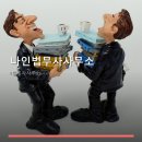 나인법무사사무소