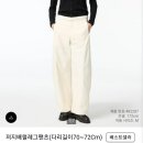 연일금속 | 유니클로 포근한 바지 저지 배럴 레그 팬츠 ￦49,900