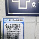 교하체육공원(야구장) | 울산 문수야구장 주차 중앙탁자석 시야 롯데자이언츠 경기 직관