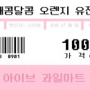 세우마트 이미지