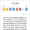 명성로또 이미지